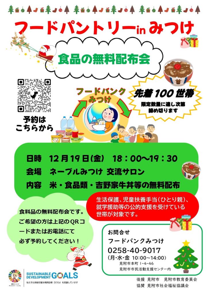 画像をCLICKして申込みフォームへ