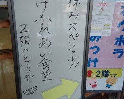 会場は2階ですよの案内掲示板