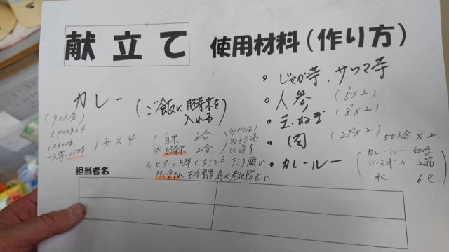 栄養価を考えた献立表ですよ!